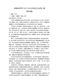 2025-2026学年安徽省蚌埠市高三上学期一模语文试卷（学生版）
