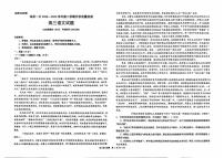 海原县第一中学2026届高三下学期开学质量检测语文试卷（含解析）