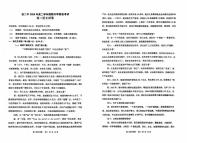 黑龙江佳木斯市第二中学2025-2026学年高二下学期开学验收考试语文试题