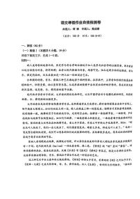 湖南株洲市南方中学2025—2026学年高一下学期开学寒假作业自我检测语文试题