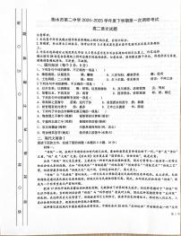 河北省衡水市第二中学2024-2025学年高二下学期第一次调研考试语文试卷（图片版，含答案）