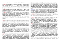 河北省邯郸市武安市第一中学2024-2025学年高二下学期5月月考语文试题（含答案）