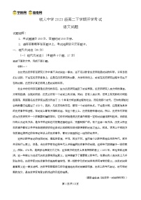 黑龙江省大庆市铁人中学2024-2025学年高二下学期开学考试语文试卷（含答案）