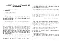 黑龙江省哈尔滨市第九中学校2024-2025学年高二下学期期中语文试卷（含答案）