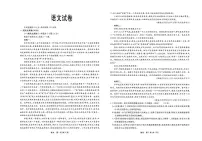河北省衡中同卷2025届高三下学期综合素质评价（一）语文试题（含答案）