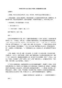 河南三市2025届高三年级下学期第二次质量检测语文试卷+答案