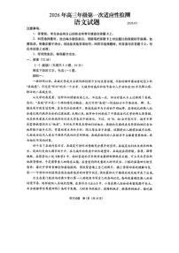 山东省青岛市2025-2026学年下学期高三年级高考一模语文试卷含答案