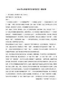 2026年山东省枣庄市高考语文一模试卷
