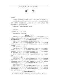 湖南省部分学校2025-2026学年高三上学期10月第一次联考语文试卷（含答案）