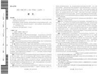 陕西、山西省2025-2026学年（上）高三年级天一小高考（一）语文试卷（含答案）