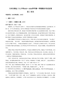 甘肃省兰州市第五十九中学2025_2026学年高三上学期1月期末考试语文试题（文字版，含答案）