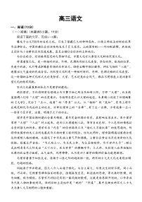 湖北省孝感市楚天协作体2026届下学期3月高三二模联考 语文试题+答案解析