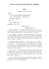 成都石室中学2025-2026学年下学期高三高考二模语文试卷含答案