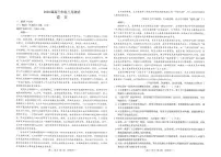 江西省南昌市2025-2026学年下学期高三高考一模语文试卷含答案