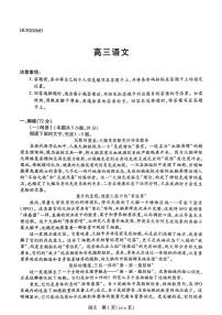 2026届湖南省湖南湘一名校联盟高三下学期高考二模语文试题（含答案）