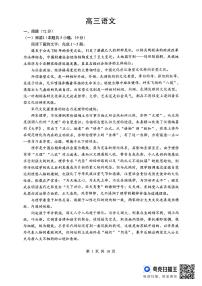湖北省孝感市楚天协作体高三下学期3月高考模拟联考 语文试题（含答案）