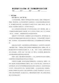 2026年湖北恩施州高三第二次质量监测考试语文试题（附答案解析）