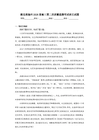 2026年湖北恩施州高三第二次质量监测考试语文试题（附答案解析）
