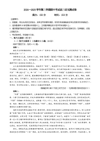 广东省深圳市龙岗区布吉高级中学高二下学期期中考试语文试题-A4