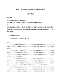 河南省三门峡市渑池县第二中学2025_2026学年高二上学期期中语文试题（含答案）