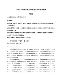 河北省衡水市冀州区河北冀州中学2025_2026学年高一上学期11月期中考试语文试题（文字版，含答案）