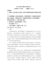 2026届高考模拟（二模）语文试卷 (浙江卷) 01+答案