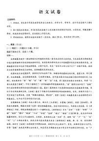 2025-2026学年下学期重庆八中高三月考六语文试卷含答案