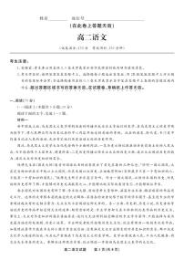 安徽省皖江名校联盟2025年7月高二下学期期末联考语文试卷（含答案）