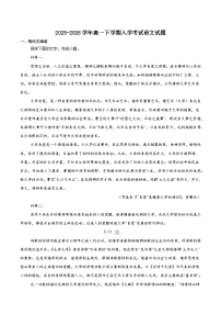 湖南省邵阳市重点高中2025-2026学年高一下学期3月入学检测 语文（含解析）