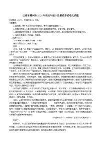 2026赣州高三下学期一模语文试题含答案