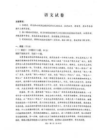 西南名校联盟2026届“3+3+3”高考模拟备考诊断性联考（二）语文试题（含答案）