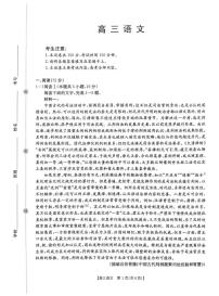 金太阳河南省2026届高三下学期3月开学联考语文试卷（含答案）