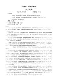 四川省成都市第七中学2025~2026学年度2026届高三下学期二诊模拟考试语文试卷（含答案）