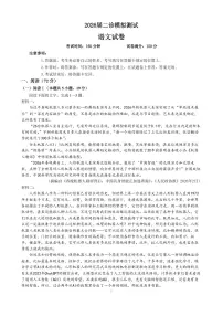 四川省成都市第七中学2025~2026学年度2026届高三下学期二诊模拟考试语文试卷（含答案）
