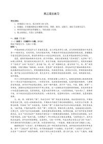 2026届浙江省名校协作体G12联盟高三下学期二模语文试题（含答案）