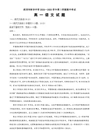 广东省深圳市新安中学（集团）高中部高一下学期期中语文试题-A4