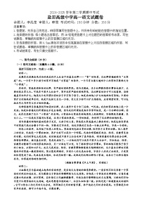 广东省深圳市盐田高级中学高一下学期5月期中考试语文试题-A4