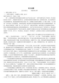 湖南省部分重点高中2025-2026学年高一下学期3月入学考试 语文（含解析）
