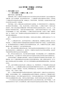 广东省湛江市第二十一中学高一下学期开学考试语文试题-A4