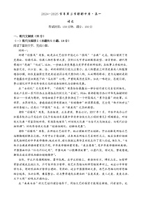 广东省湛江市第二十一中学高一下学期期中考试语文试题-A4