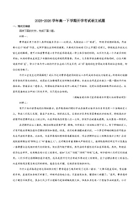 吉林省吉林市重点高中2025-2026学年高一下学期3月开学考试 语文（含解析）