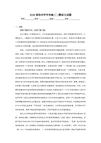 2026年贵州毕节市高三下学期二模语文试题（无答案）