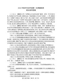 河南省五市2026年高三高考模拟（一模）考试 语文试卷及答案