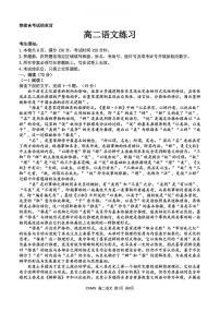 语文-浙南名校联盟2025—2026学年高二下学期3月联考试卷及答案