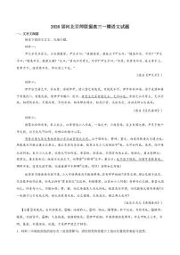 语文-河北省百师联盟2026届高三下学期3月第一次质量检测试卷及答案