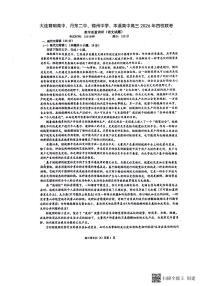 语文-辽宁四校2026届高三下联考（大连育明，丹东二中，锦州中学，本溪高中）试卷及答案