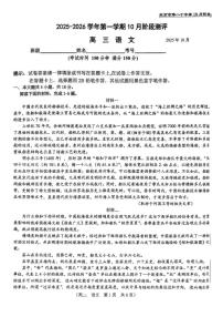 北京市第八十中学2025-2026学年高三上学期10月月考语文试卷（含答案）
