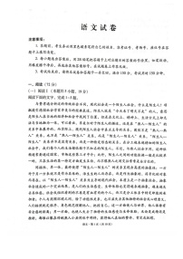 西南名校联盟2026届“3+3+3”高考备考诊断性联考（二）语文试卷