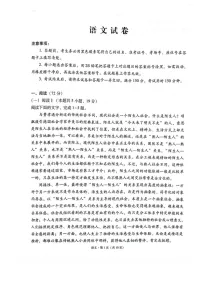 西南名校联盟2026届“3+3+3”高考备考诊断性联考（二）语文试卷