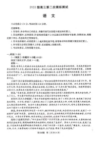 2026年成都高考二诊语文试题及答案